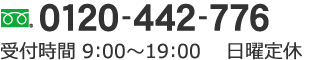 0120-442-776 t 9F00`19F00@x j