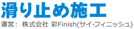 ~ߎ{H ^c: FinishiTCEtBjbVj